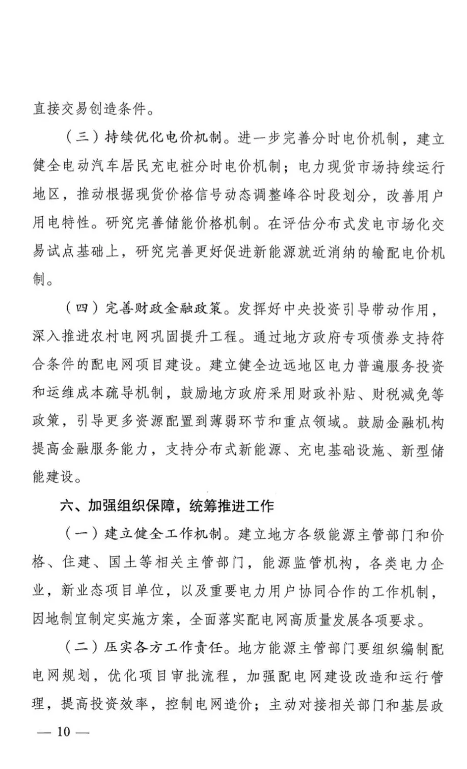 图片10.png