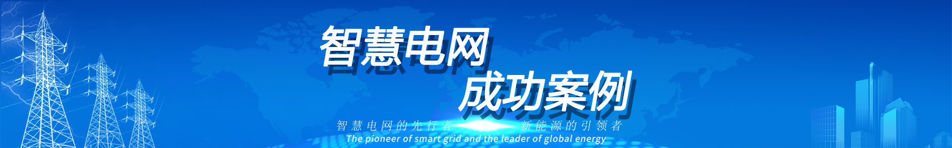 新能源检测服务